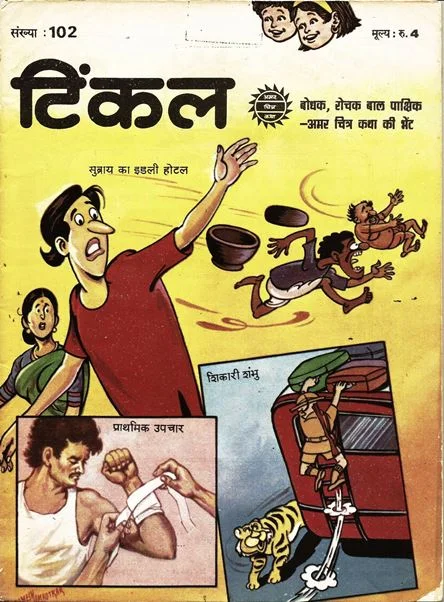 TINKLE-H-102