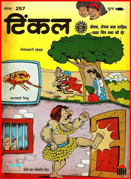 TINKLE-H-257