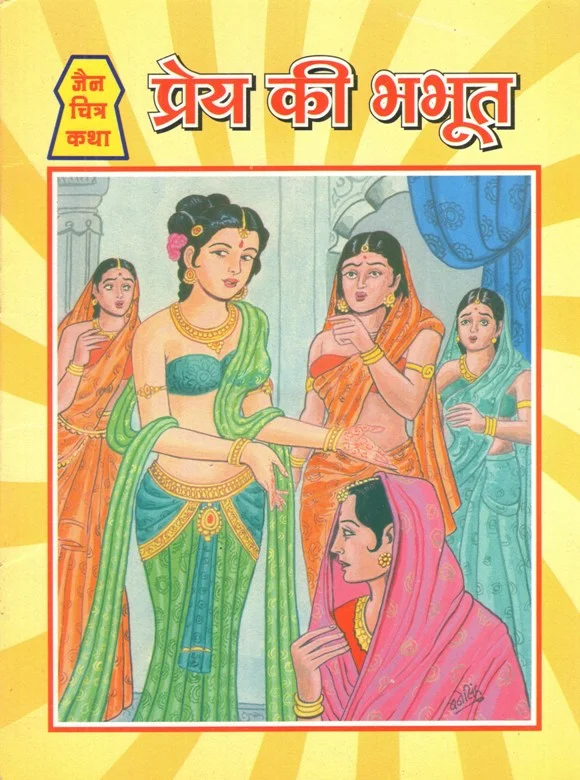 JCK-H-058-Prey Ki Bhabhoot