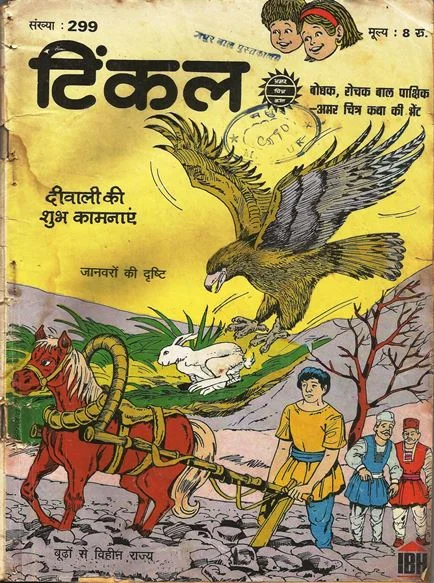 TINKLE-H-299
