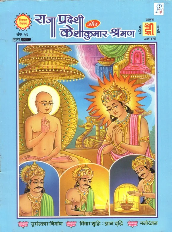 DWC-H-056-Raja Pradeshi Aur Keshkumar Shraman