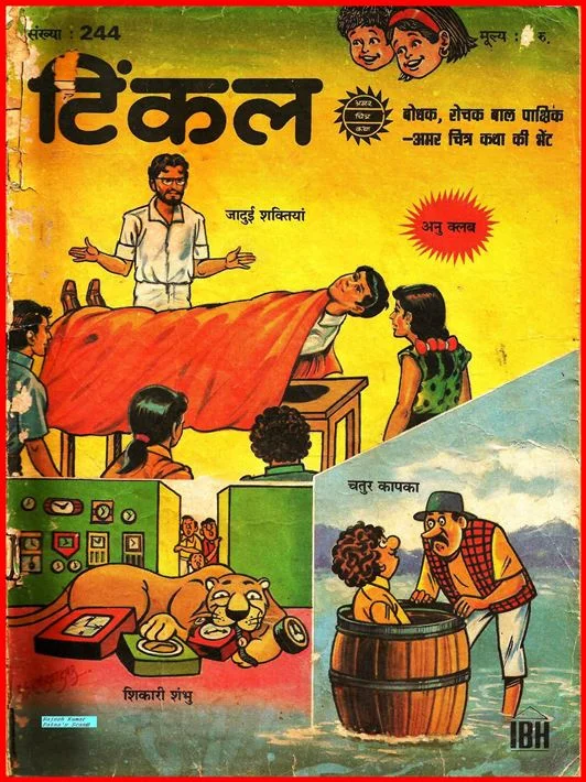 TINKLE-H-244