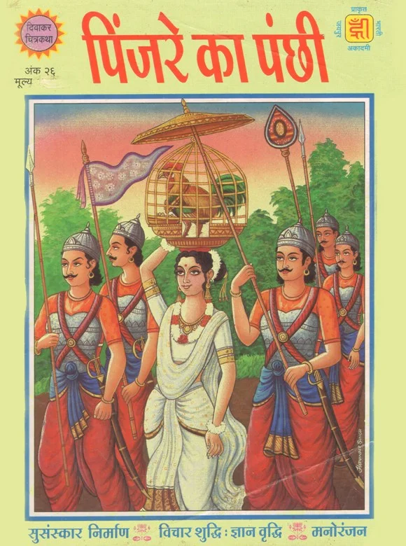 DWC-H-026-Pinjare Ka Panchhhi