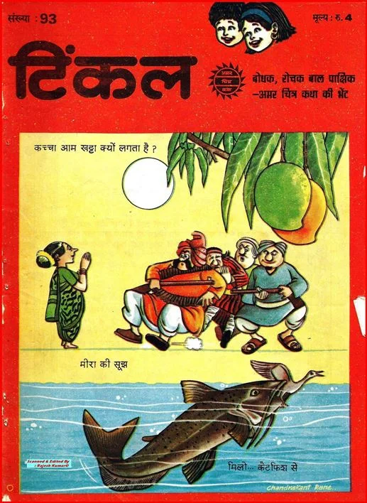TINKLE-H-093