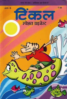 TINKLE-H-Special Digest 09