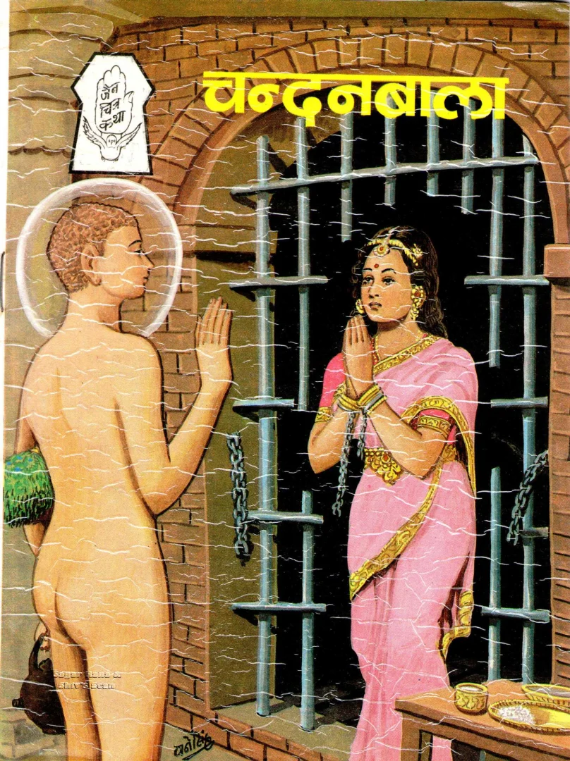 JCK-H-011-Chandanbala