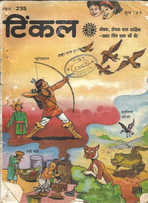 TINKLE-H-235