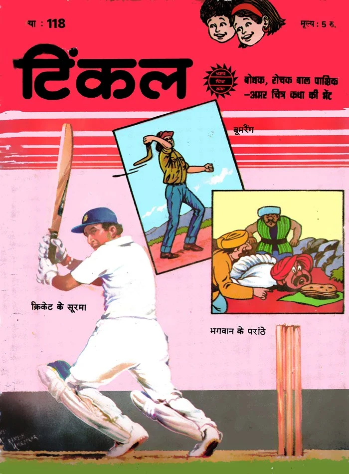TINKLE-H-118