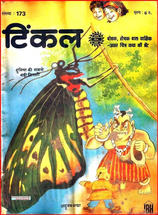 TINKLE-H-173