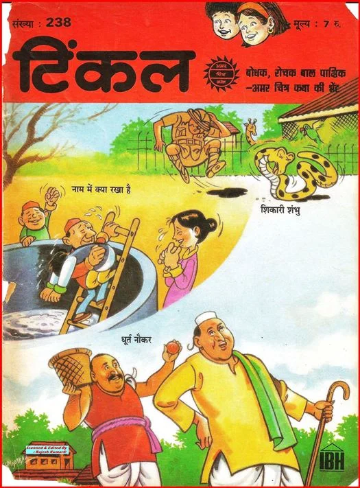 TINKLE-H-238