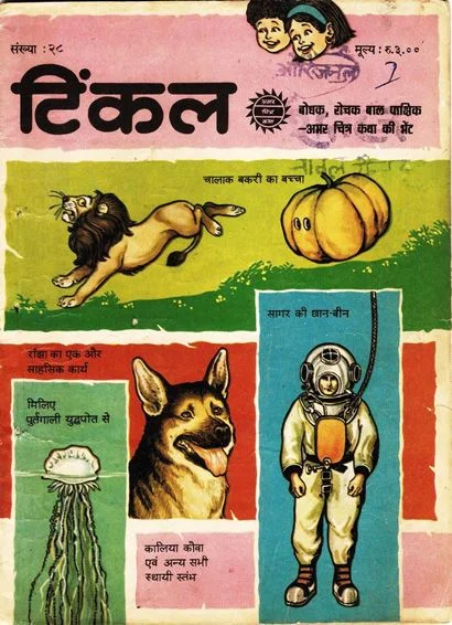 TINKLE-H-028