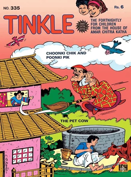 TINKLE-E-335