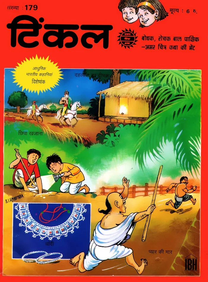 TINKLE-H-179