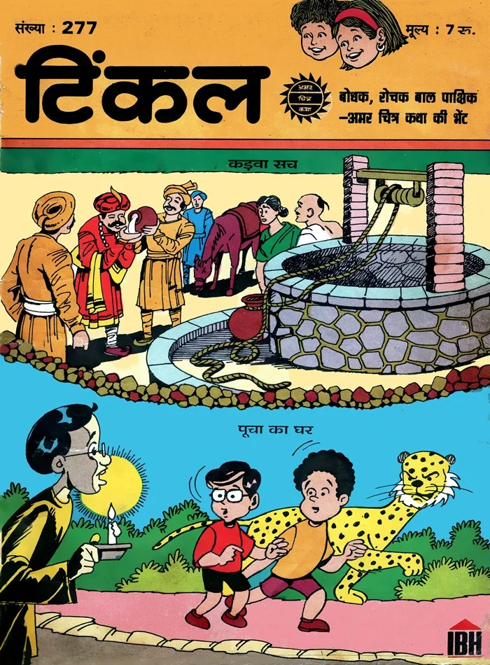 TINKLE-H-277