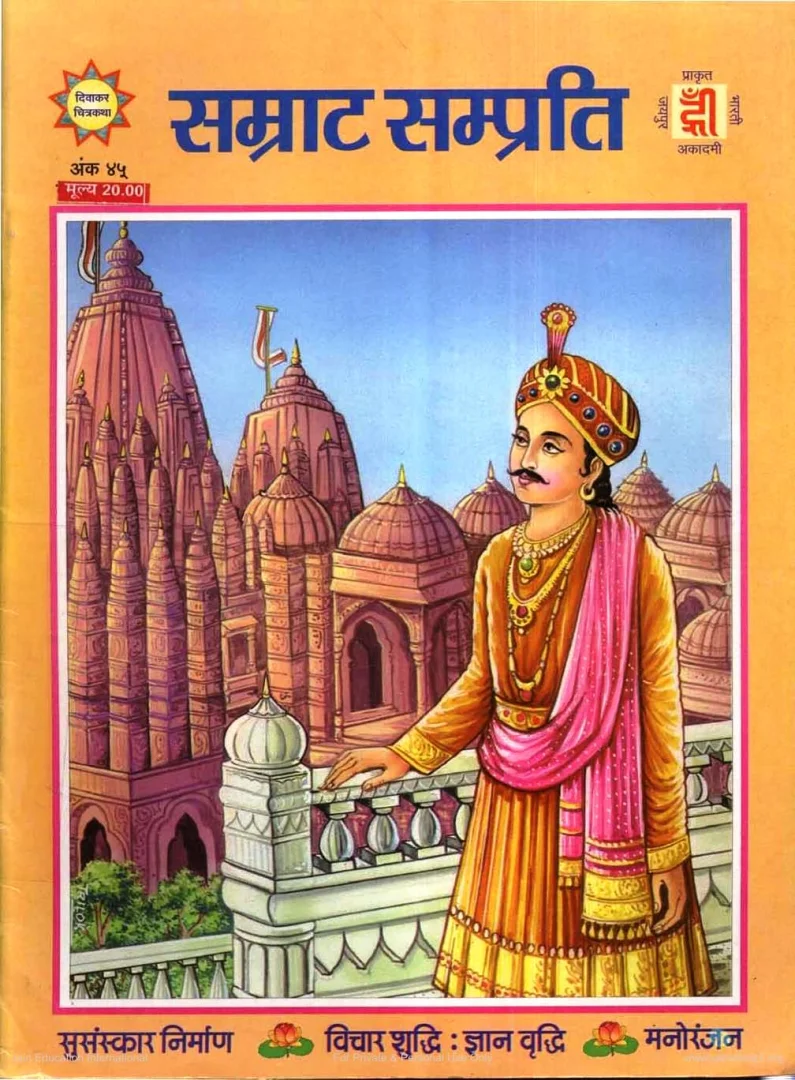 DWC-H-045-Samrat Samprati