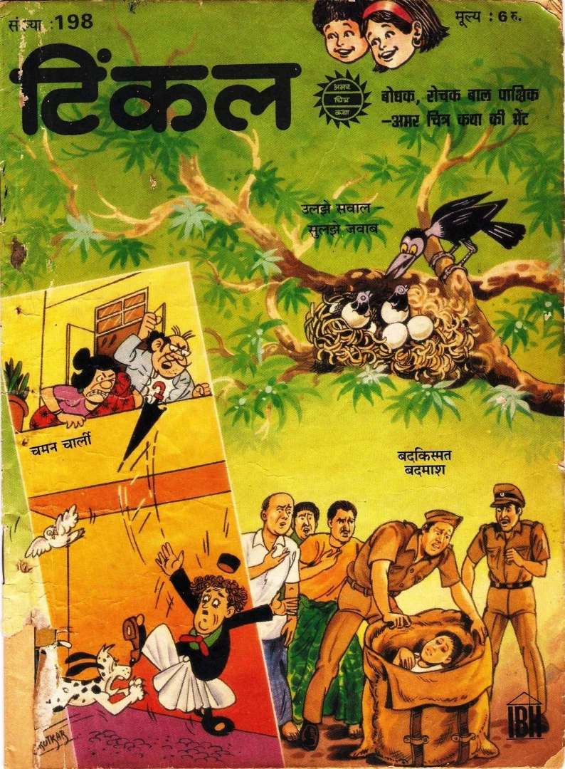 TINKLE-H-198