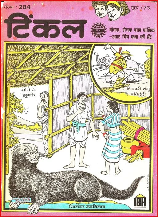 TINKLE-H-284