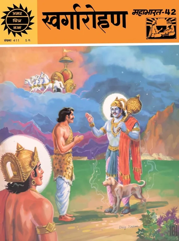 ACK-H-411-Mahabharat 42-Swargarohan