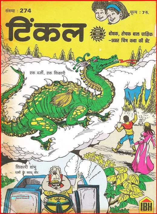TINKLE-H-274