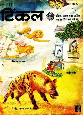 TINKLE-H-189