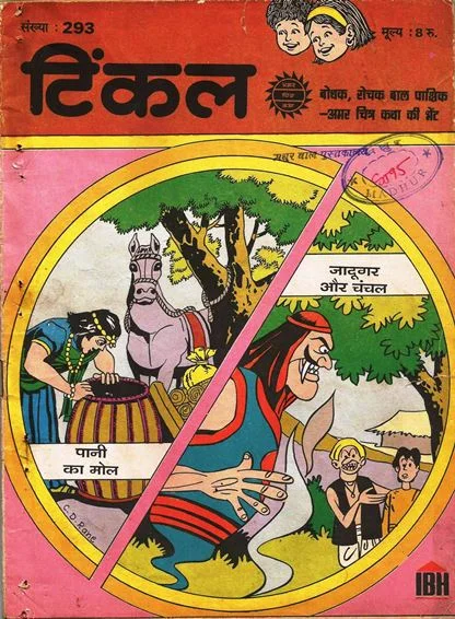 TINKLE-H-293