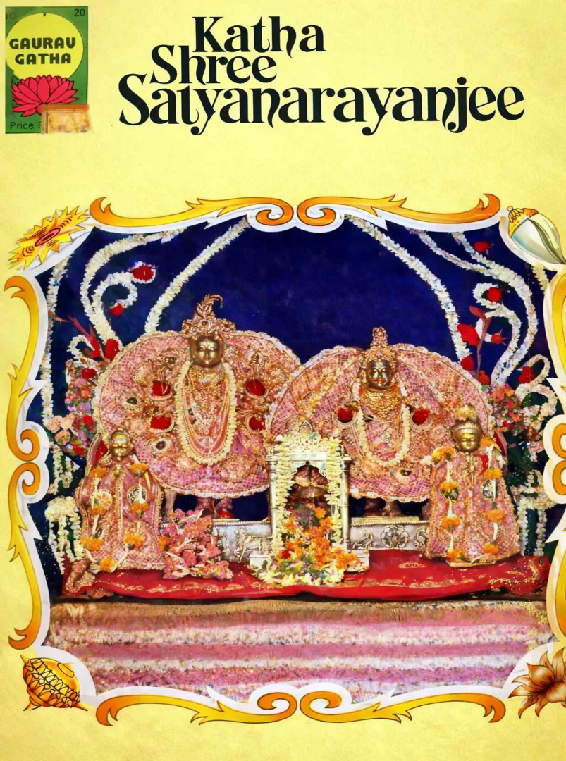 Gaurav Gatha-E-20-Katha Shree Satyanarayan Jee