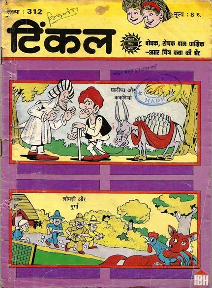 TINKLE-H-312