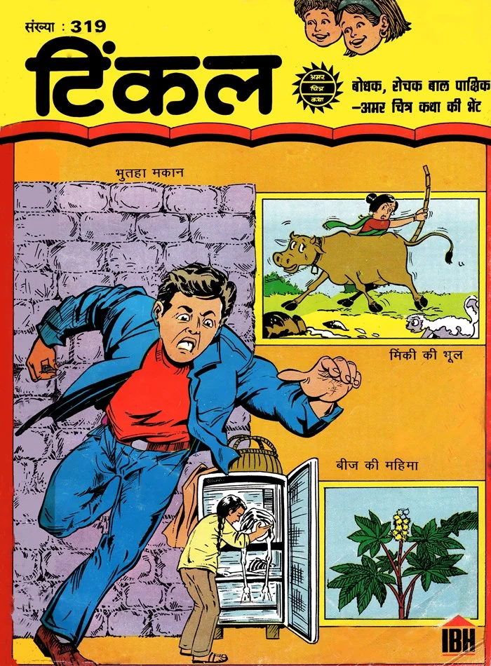 TINKLE-H-319