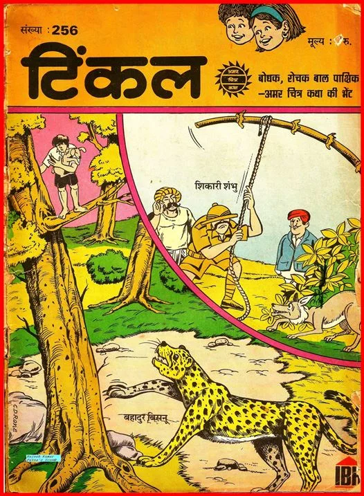 TINKLE-H-256