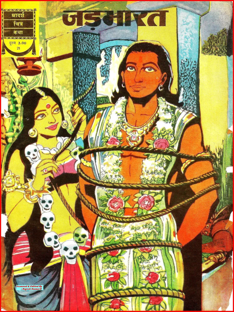 ADCK-H-21 Jada Bharat