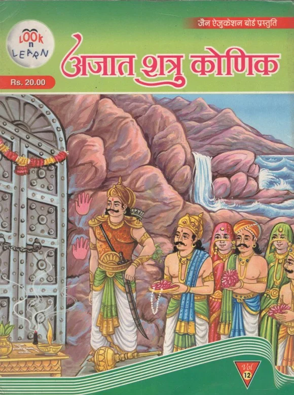 JCK-H-000-Ajatshatru Konik